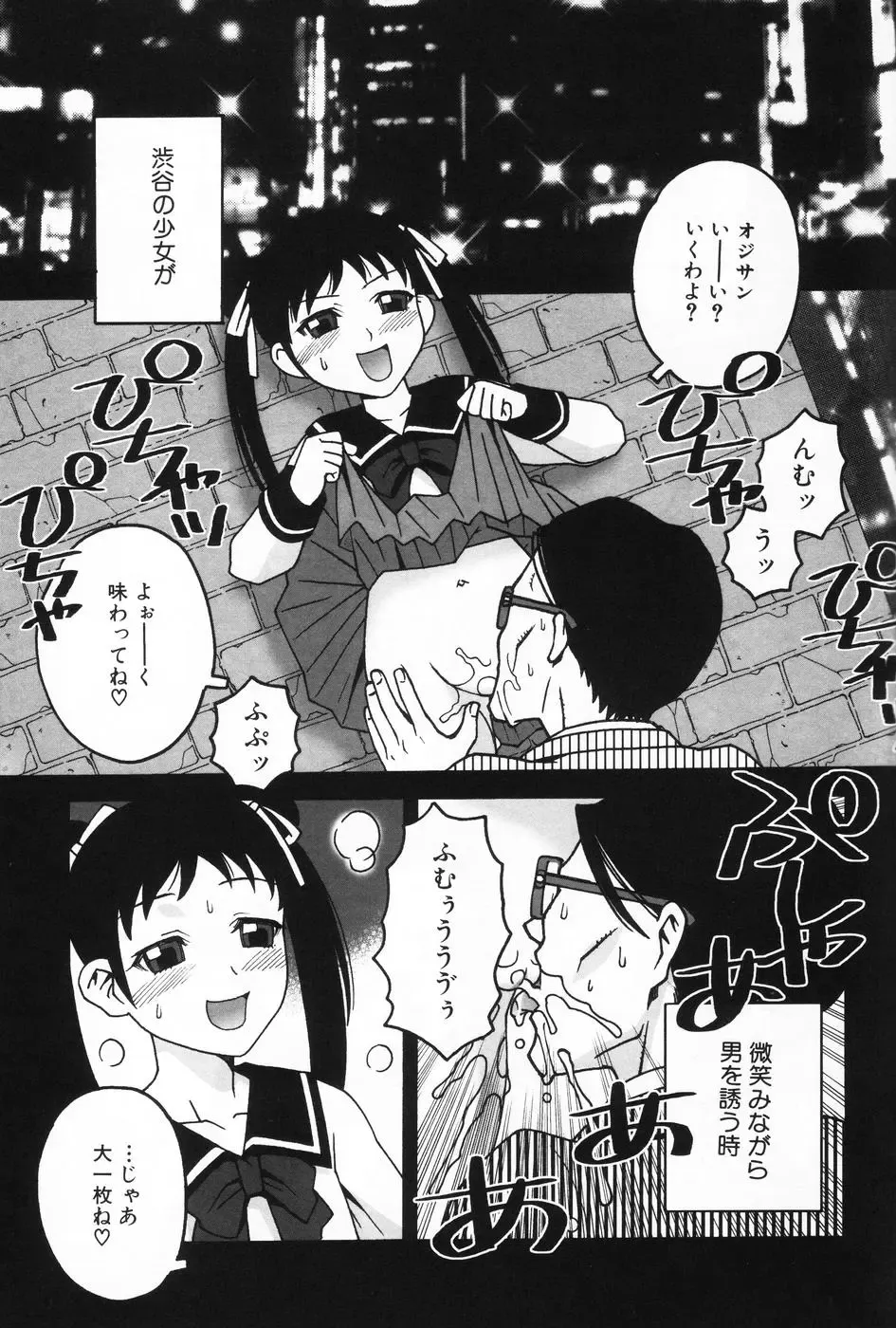 L-MAX Vol. 1 Fhentai - Page 133