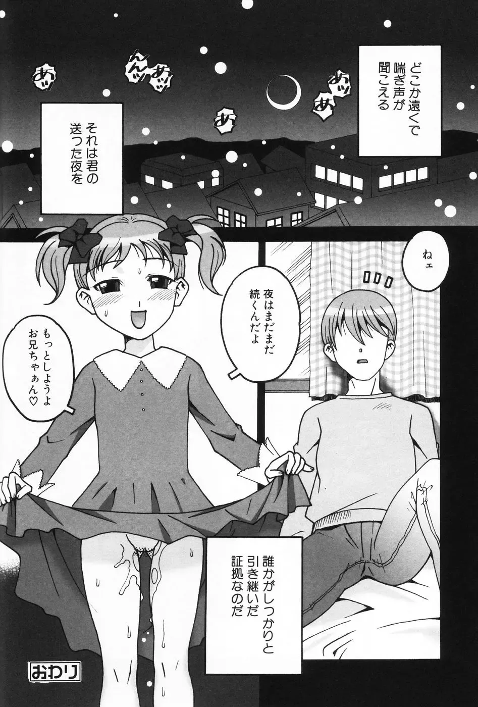 L-MAX Vol. 1 Fhentai - Page 138