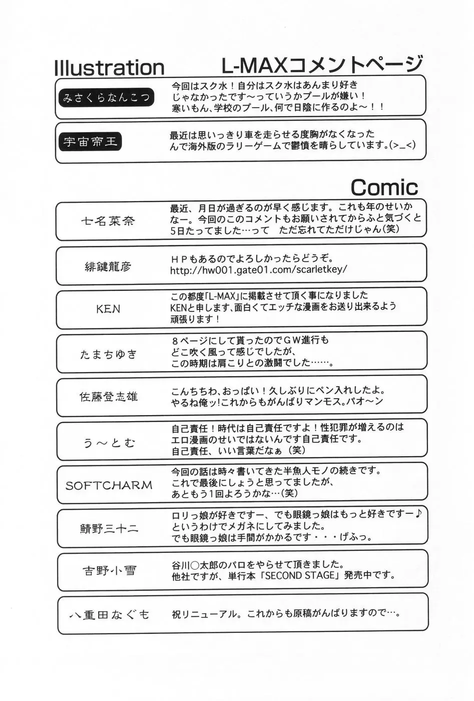 L-MAX Vol. 1 Fhentai - Page 156