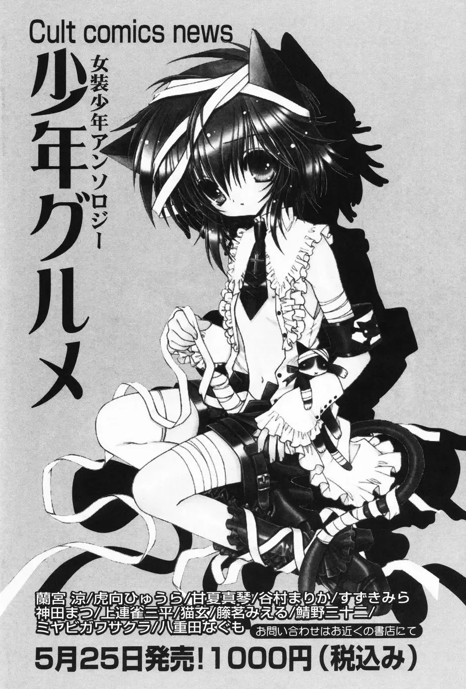 L-MAX Vol. 1 Fhentai - Page 159