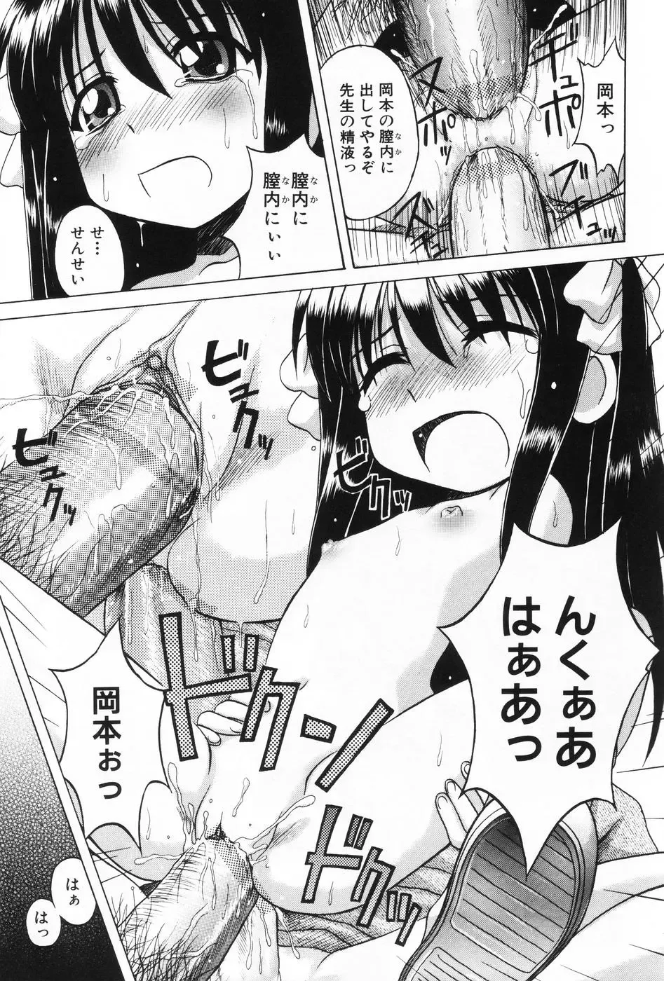 L-MAX Vol. 1 Fhentai - Page 19