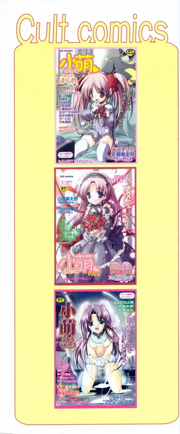 L-MAX Vol. 1 Fhentai - Page 2