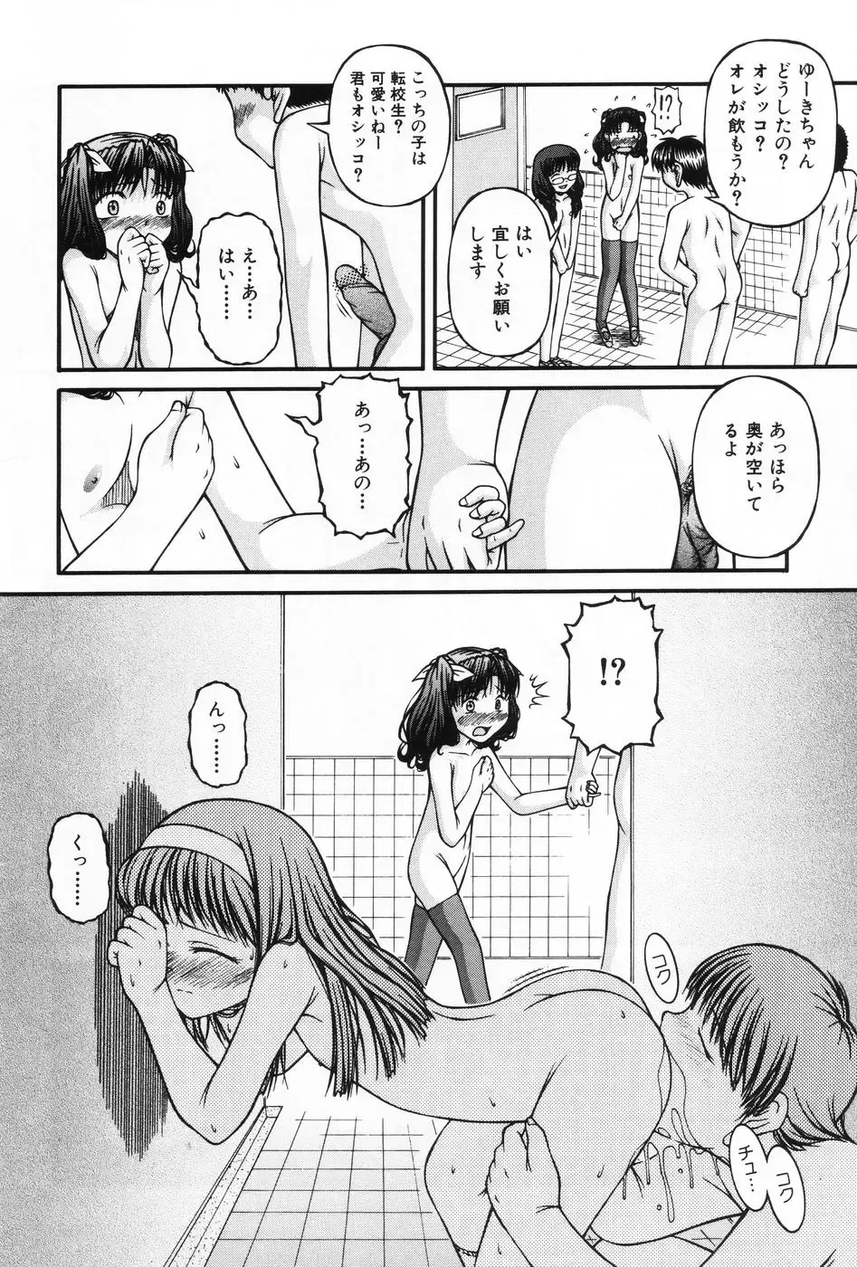 L-MAX Vol. 1 Fhentai - Page 42