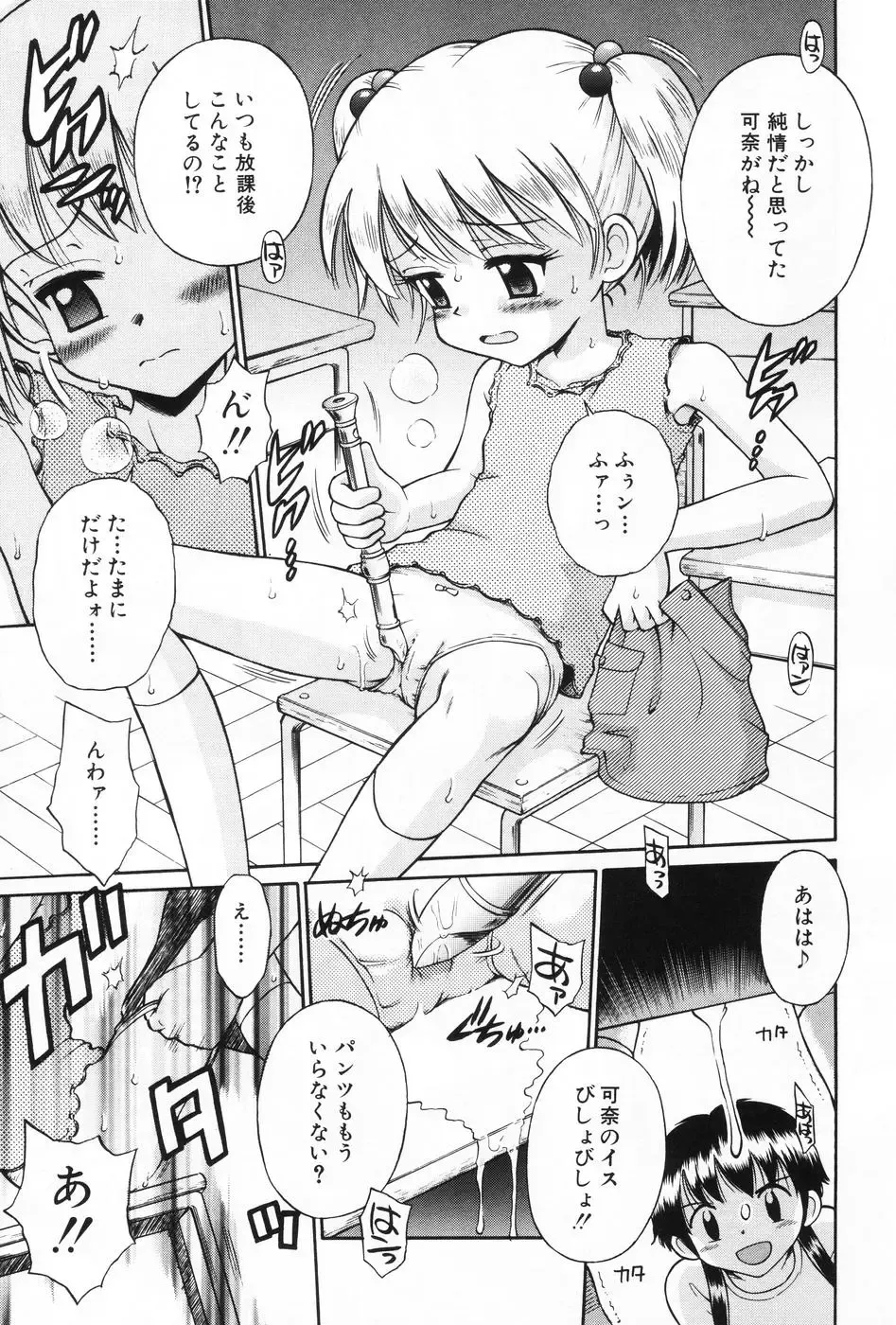 L-MAX Vol. 1 Fhentai - Page 55