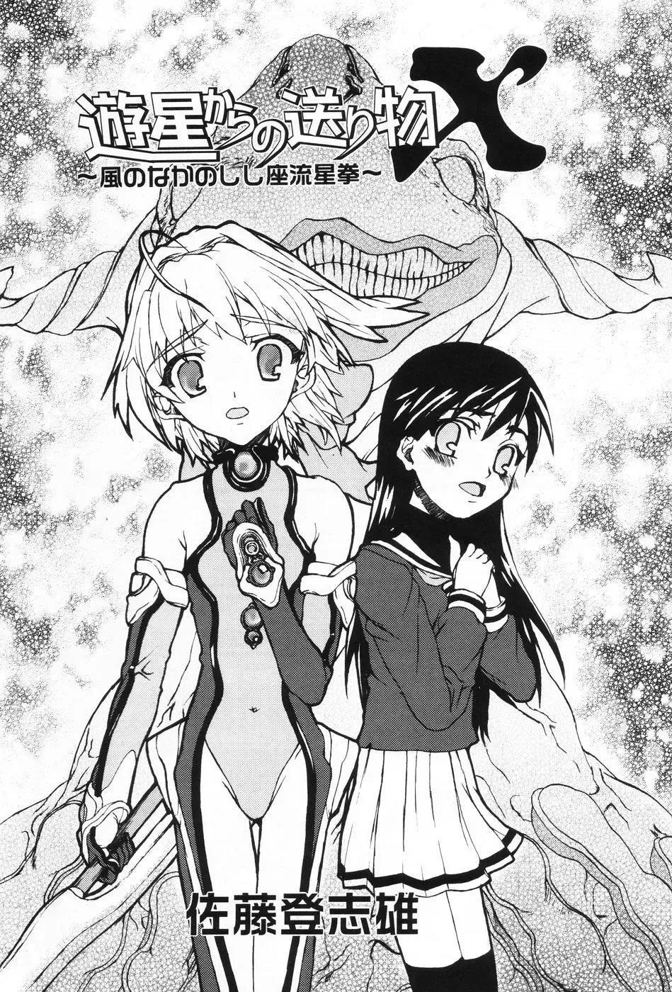 L-MAX Vol. 1 Fhentai - Page 64