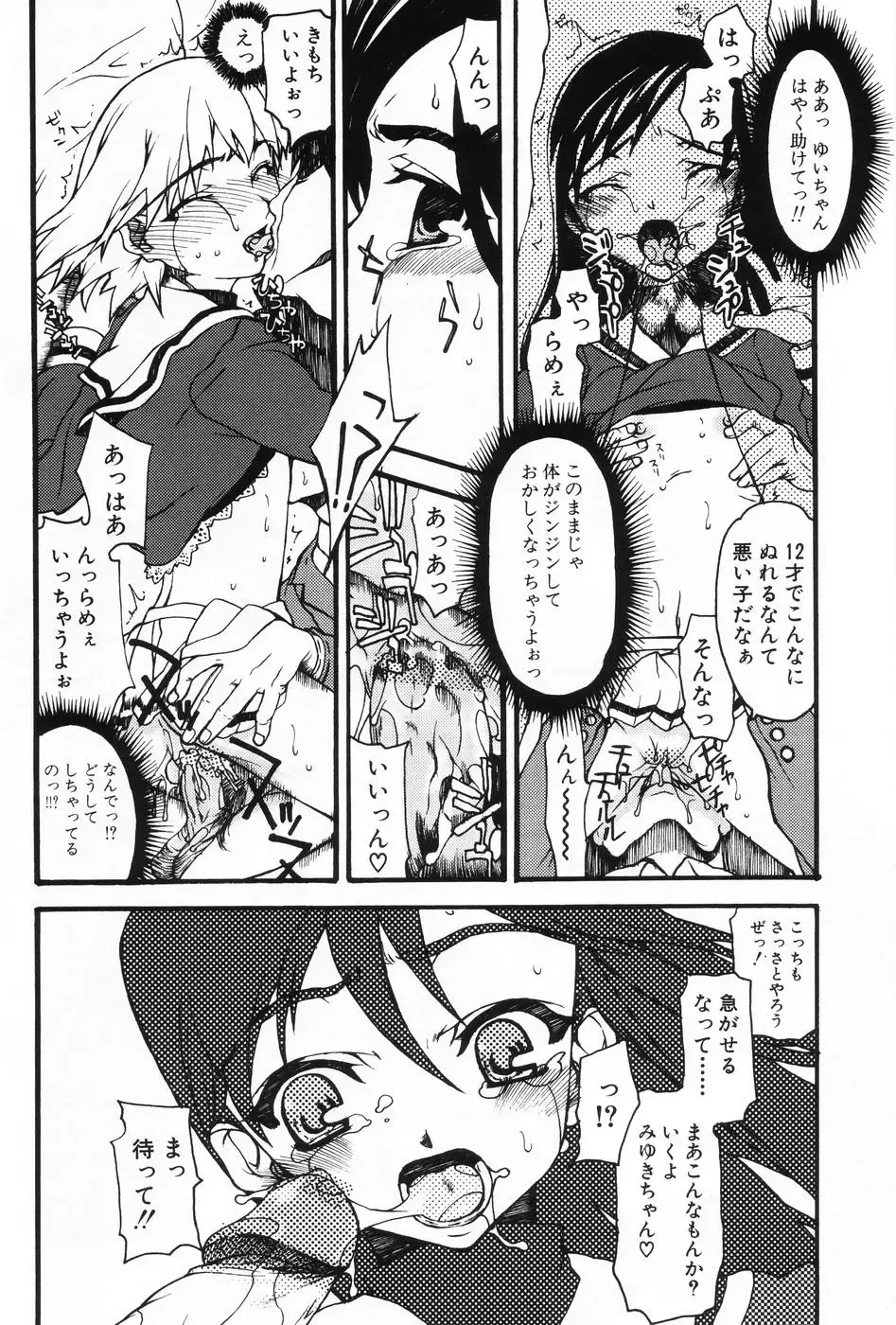 L-MAX Vol. 1 Fhentai - Page 70