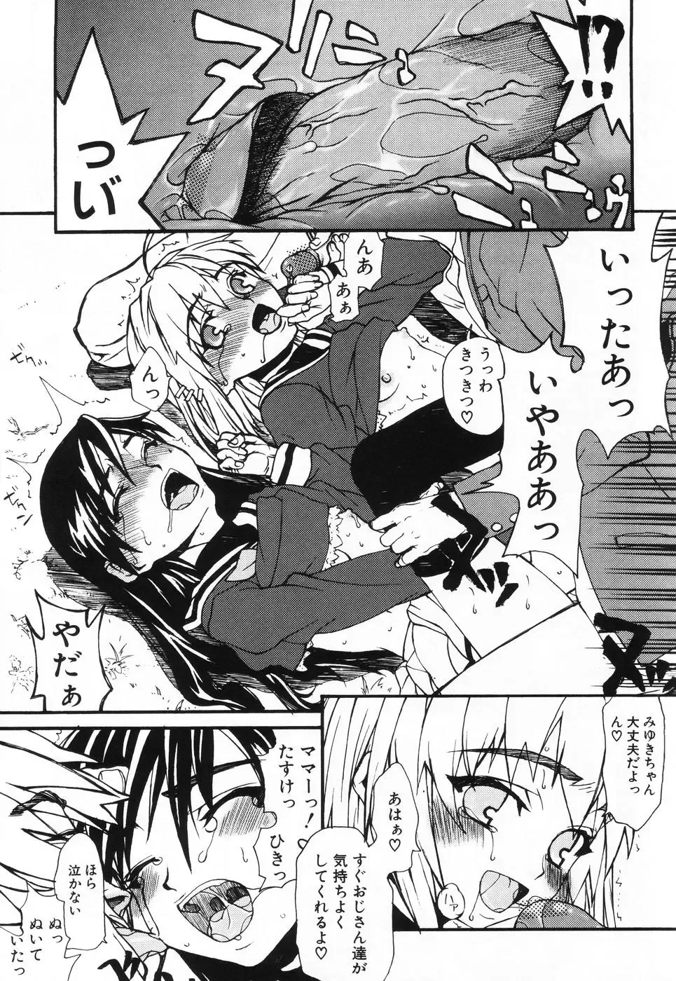 L-MAX Vol. 1 Fhentai - Page 71
