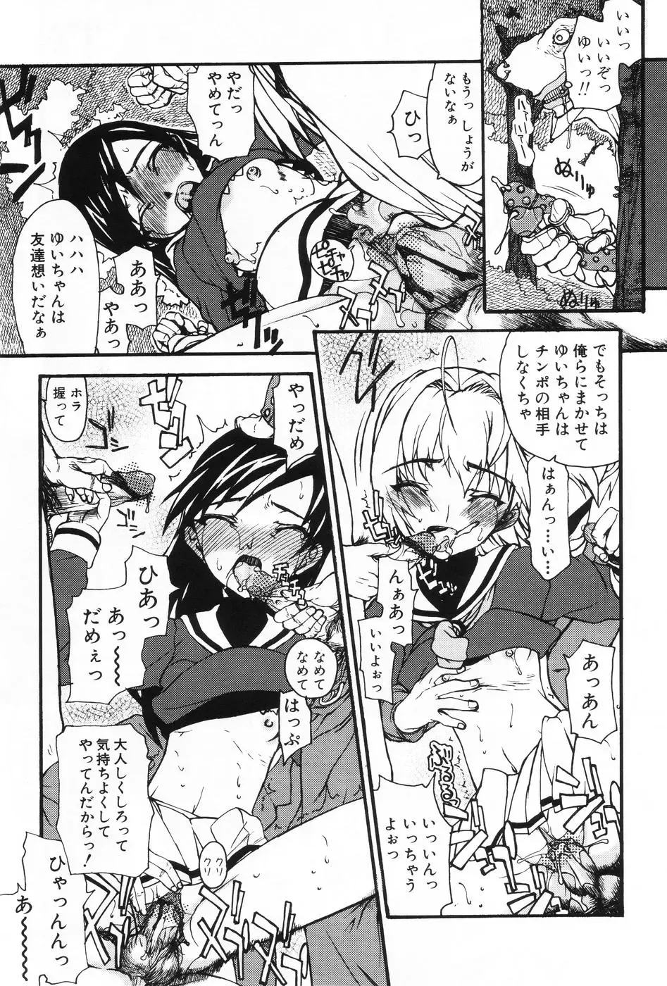 L-MAX Vol. 1 Fhentai - Page 72