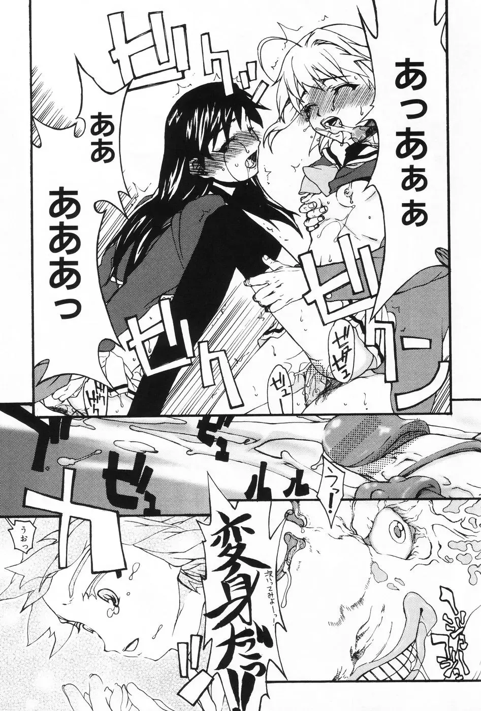 L-MAX Vol. 1 Fhentai - Page 73