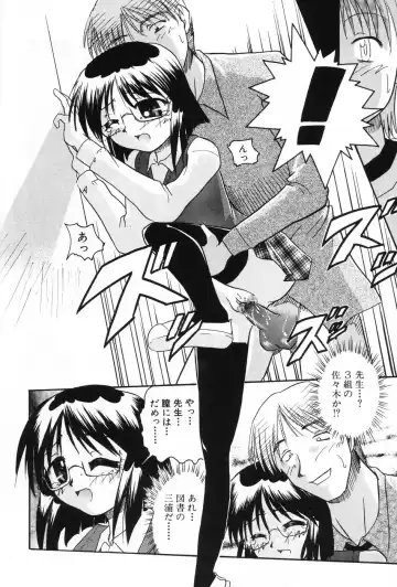 L-MAX Vol. 1 Fhentai - Page 118