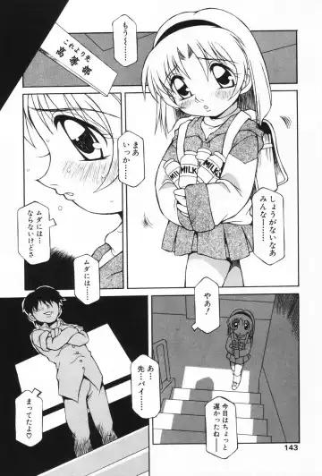 L-MAX Vol. 1 Fhentai - Page 141