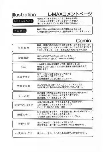 L-MAX Vol. 1 Fhentai - Page 156