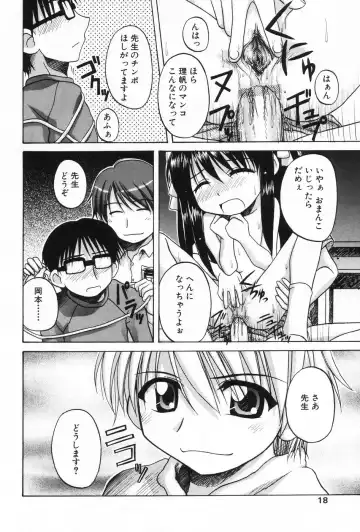 L-MAX Vol. 1 Fhentai - Page 16