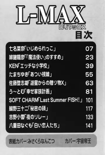 L-MAX Vol. 1 Fhentai - Page 160