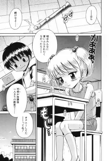 L-MAX Vol. 1 Fhentai - Page 53