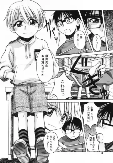 L-MAX Vol. 1 Fhentai - Page 6