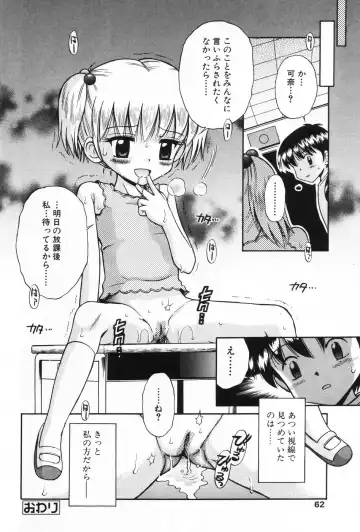 L-MAX Vol. 1 Fhentai - Page 60