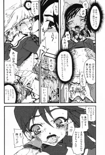 L-MAX Vol. 1 Fhentai - Page 70