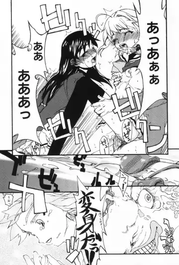 L-MAX Vol. 1 Fhentai - Page 73