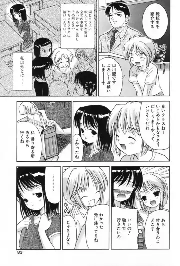 L-MAX Vol. 1 Fhentai - Page 81