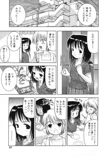 L-MAX Vol. 1 Fhentai - Page 85