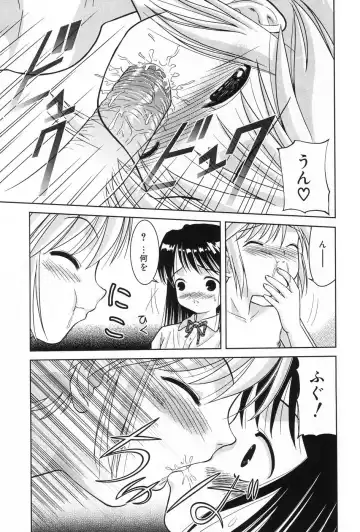 L-MAX Vol. 1 Fhentai - Page 91