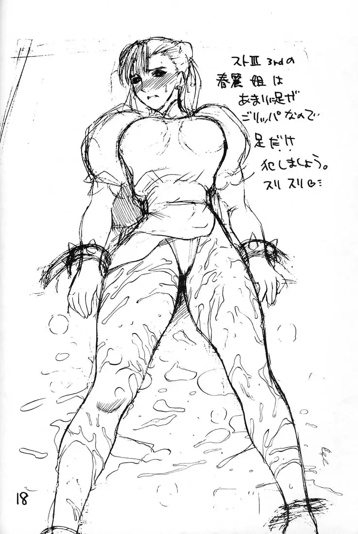 [Miyabi Tsuzuru] Mousou Rakugaki Tsuzuri mini Fhentai - Page 17