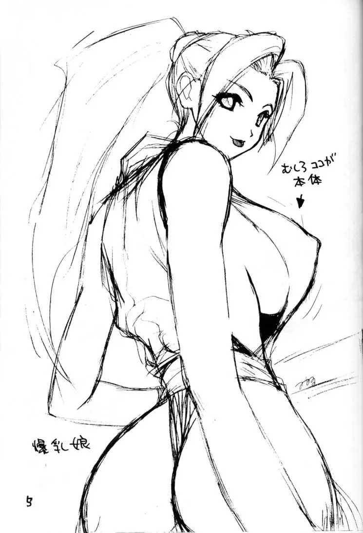 [Miyabi Tsuzuru] Mousou Rakugaki Tsuzuri mini Fhentai - Page 4