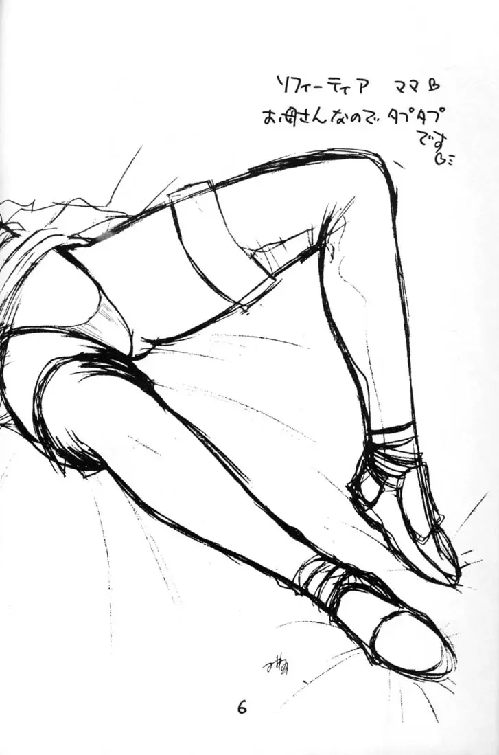 [Miyabi Tsuzuru] Mousou Rakugaki Tsuzuri mini Fhentai - Page 5