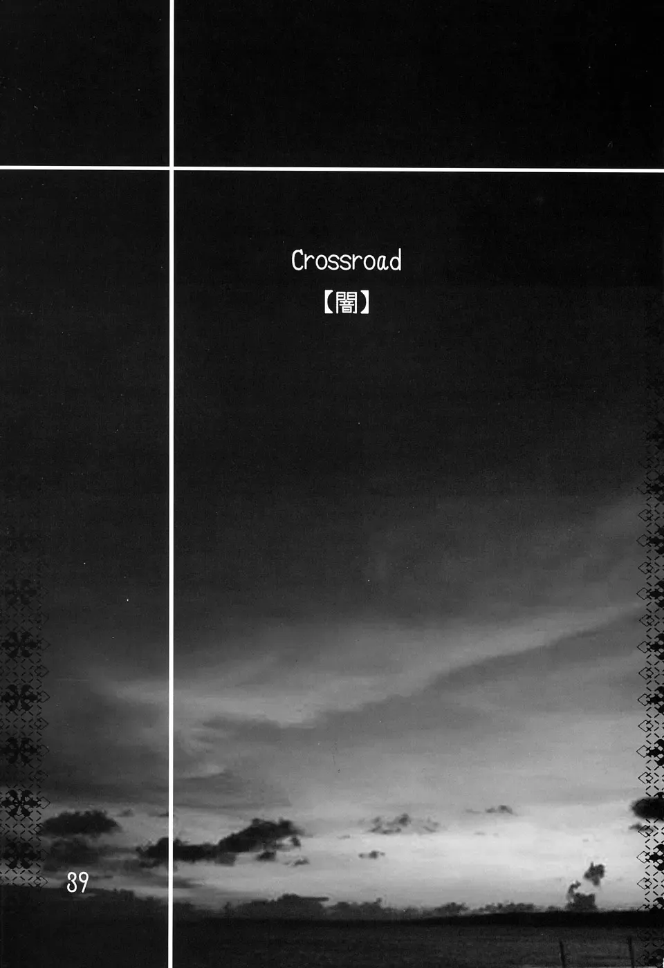 [Ootsuka Kotora] Crossroad Yami Fhentai - Page 39