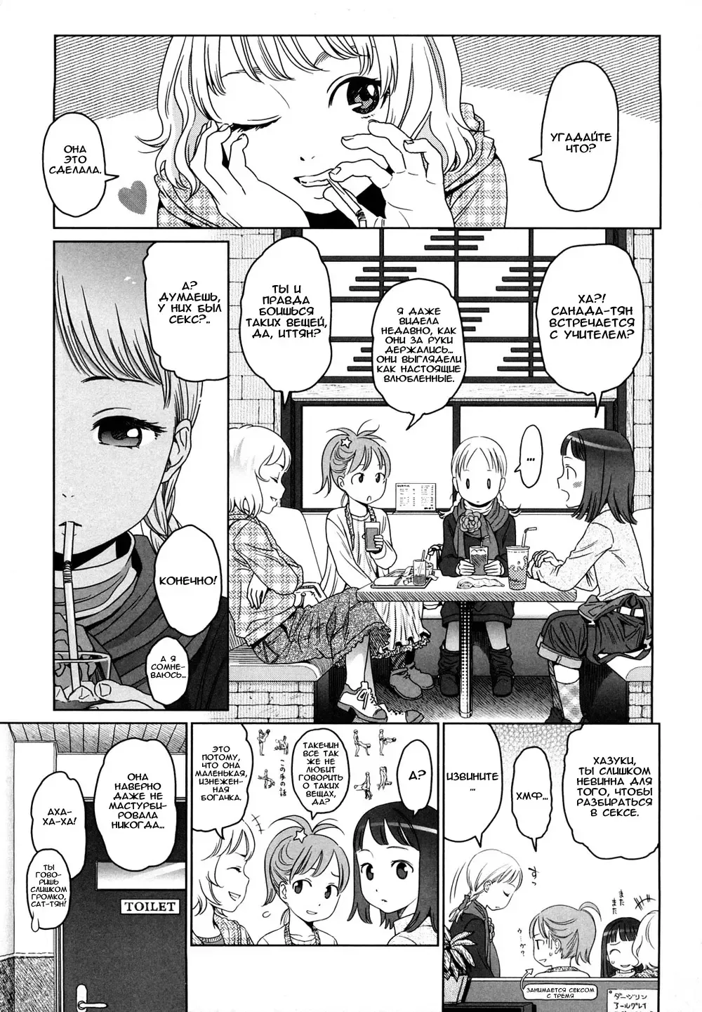 [Higashiyama Show] Addiction | Пристрастие Fhentai - Page 1