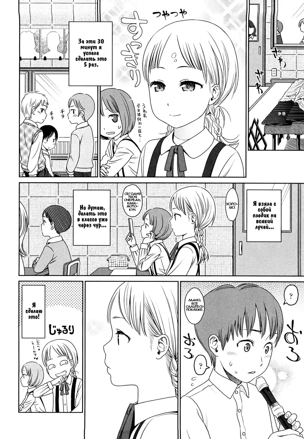 [Higashiyama Show] Addiction | Пристрастие Fhentai - Page 12