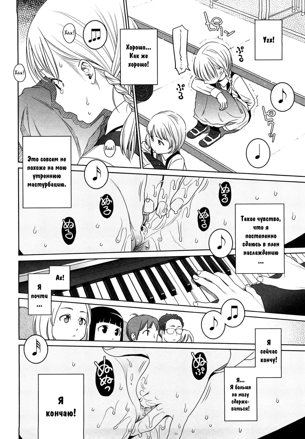 [Higashiyama Show] Addiction | Пристрастие Fhentai - Page 16