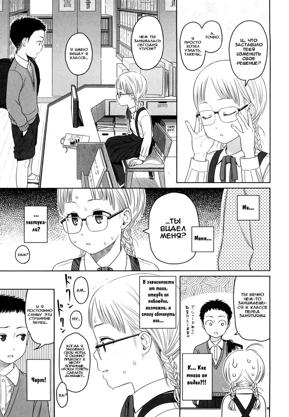 [Higashiyama Show] Addiction | Пристрастие Fhentai - Page 19