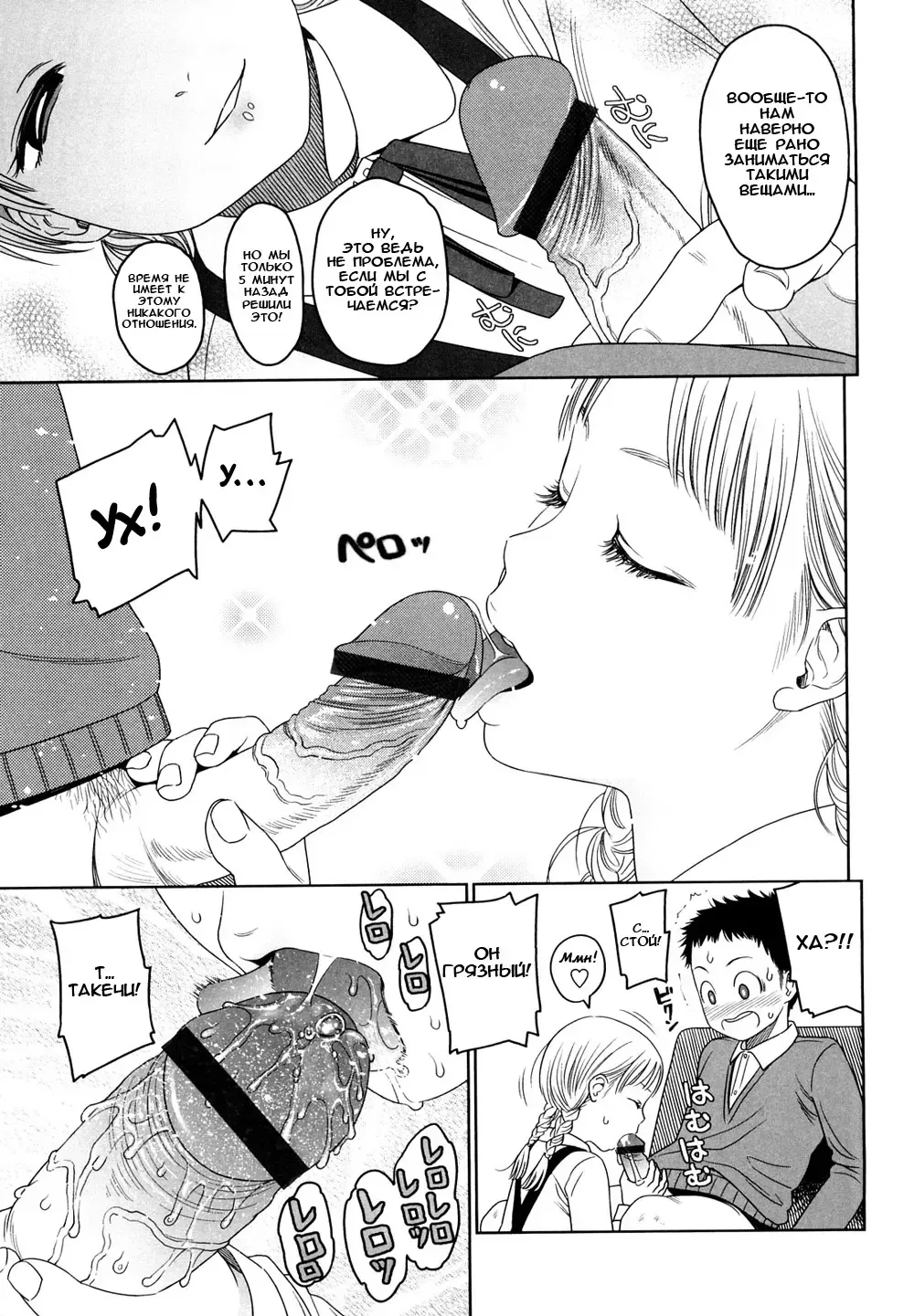 [Higashiyama Show] Addiction | Пристрастие Fhentai - Page 25