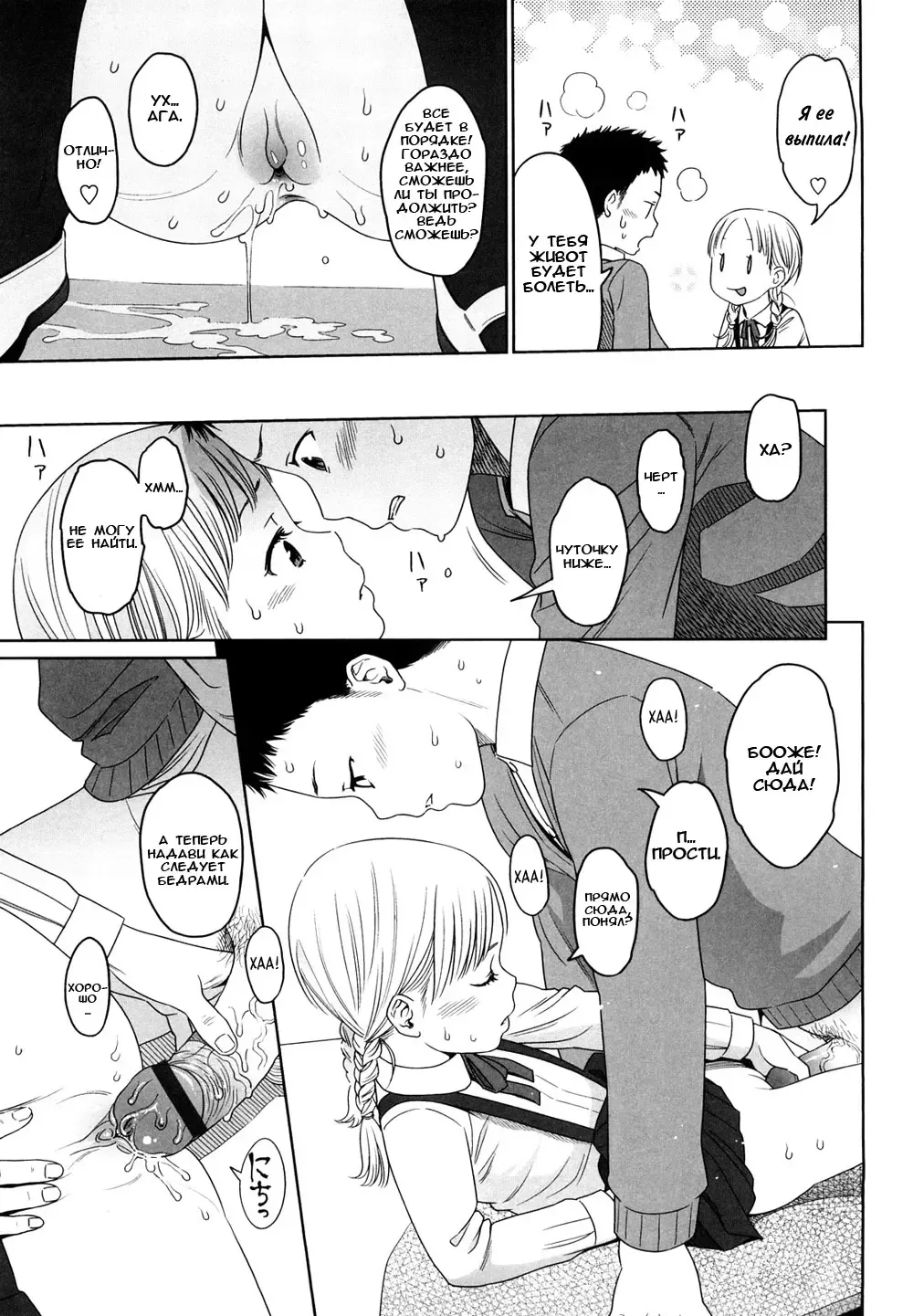 [Higashiyama Show] Addiction | Пристрастие Fhentai - Page 27