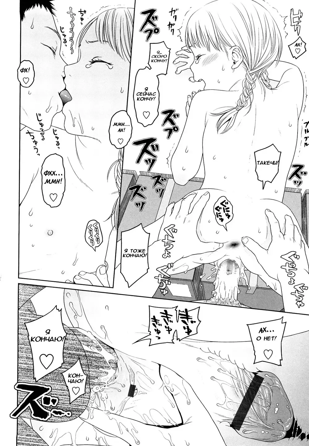 [Higashiyama Show] Addiction | Пристрастие Fhentai - Page 38