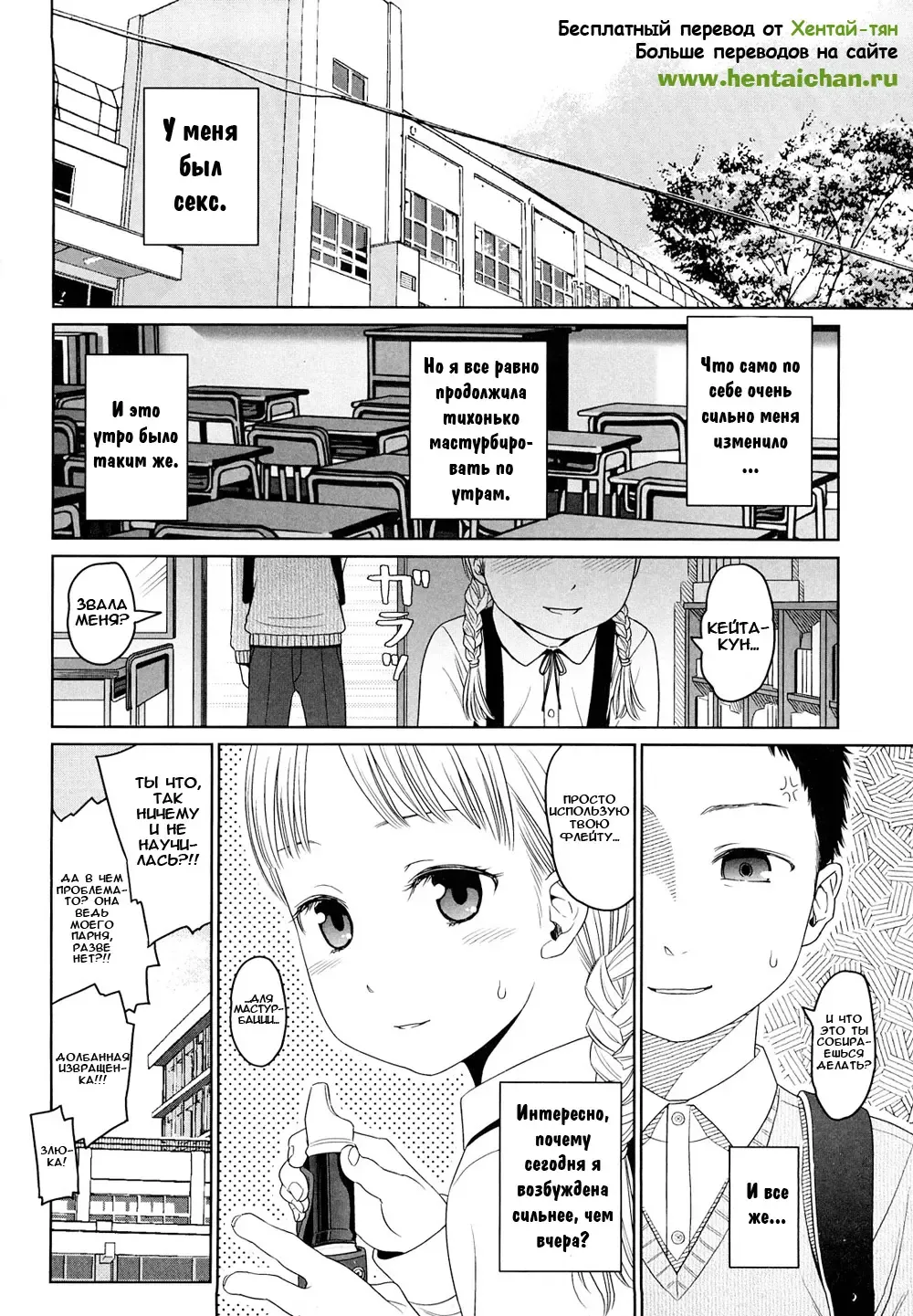 [Higashiyama Show] Addiction | Пристрастие Fhentai - Page 40