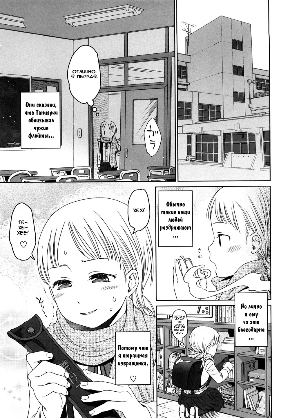 [Higashiyama Show] Addiction | Пристрастие Fhentai - Page 7