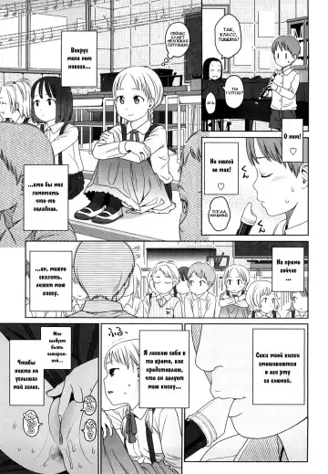 [Higashiyama Show] Addiction | Пристрастие Fhentai - Page 13