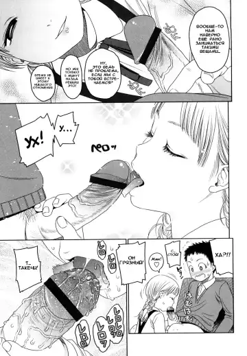 [Higashiyama Show] Addiction | Пристрастие Fhentai - Page 25