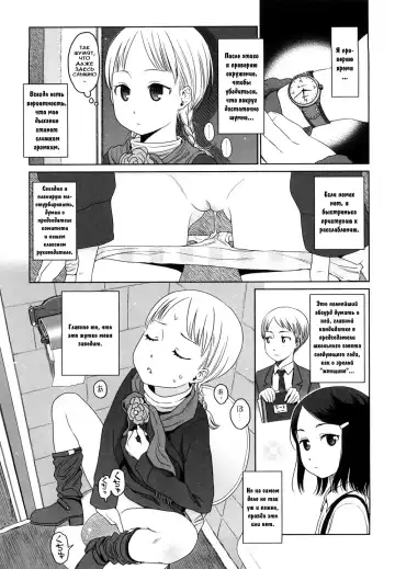 [Higashiyama Show] Addiction | Пристрастие Fhentai - Page 3