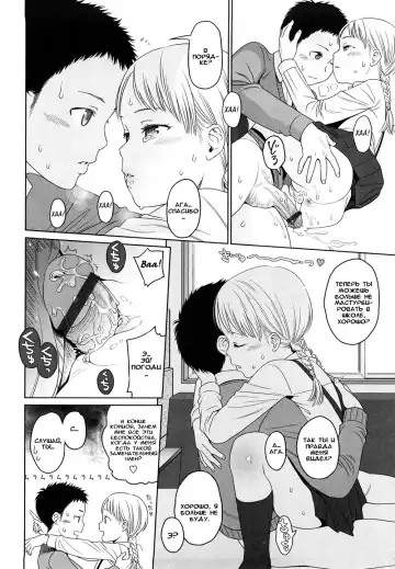 [Higashiyama Show] Addiction | Пристрастие Fhentai - Page 34