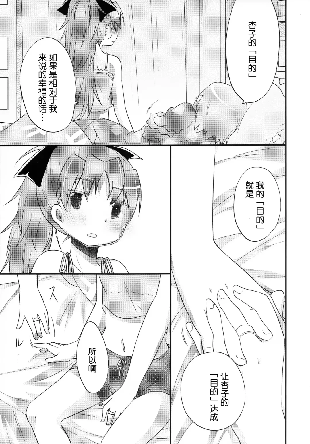 [Pikachi] Futari no Hatsukousen Fhentai - Page 25