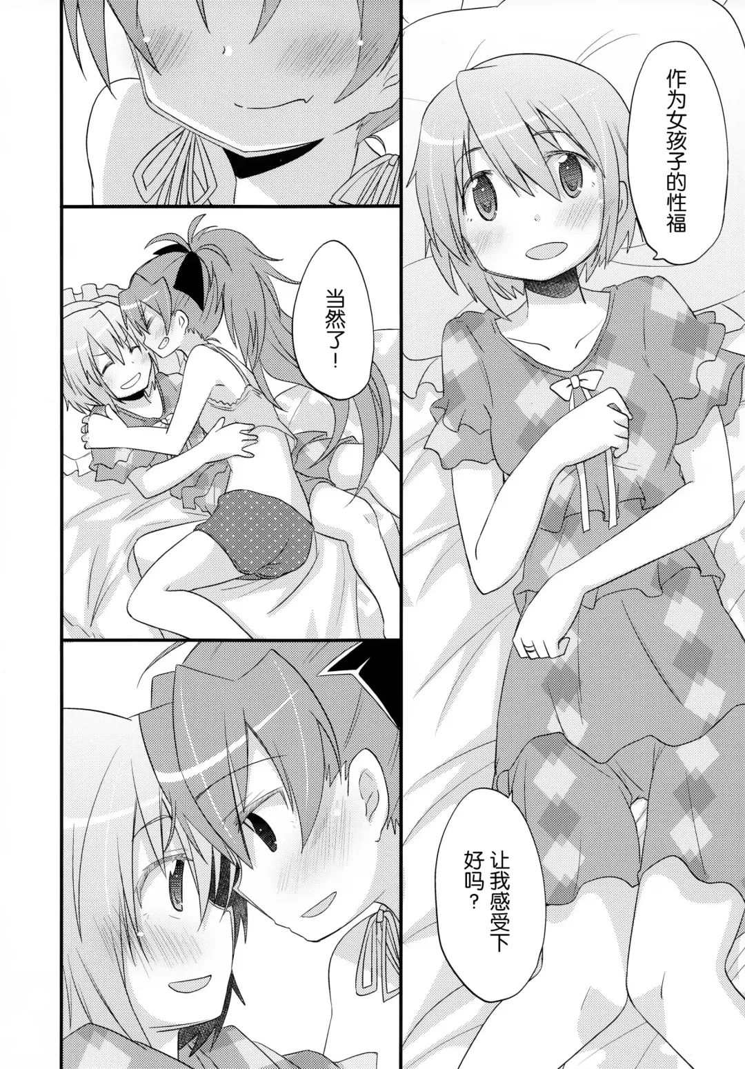 [Pikachi] Futari no Hatsukousen Fhentai - Page 26