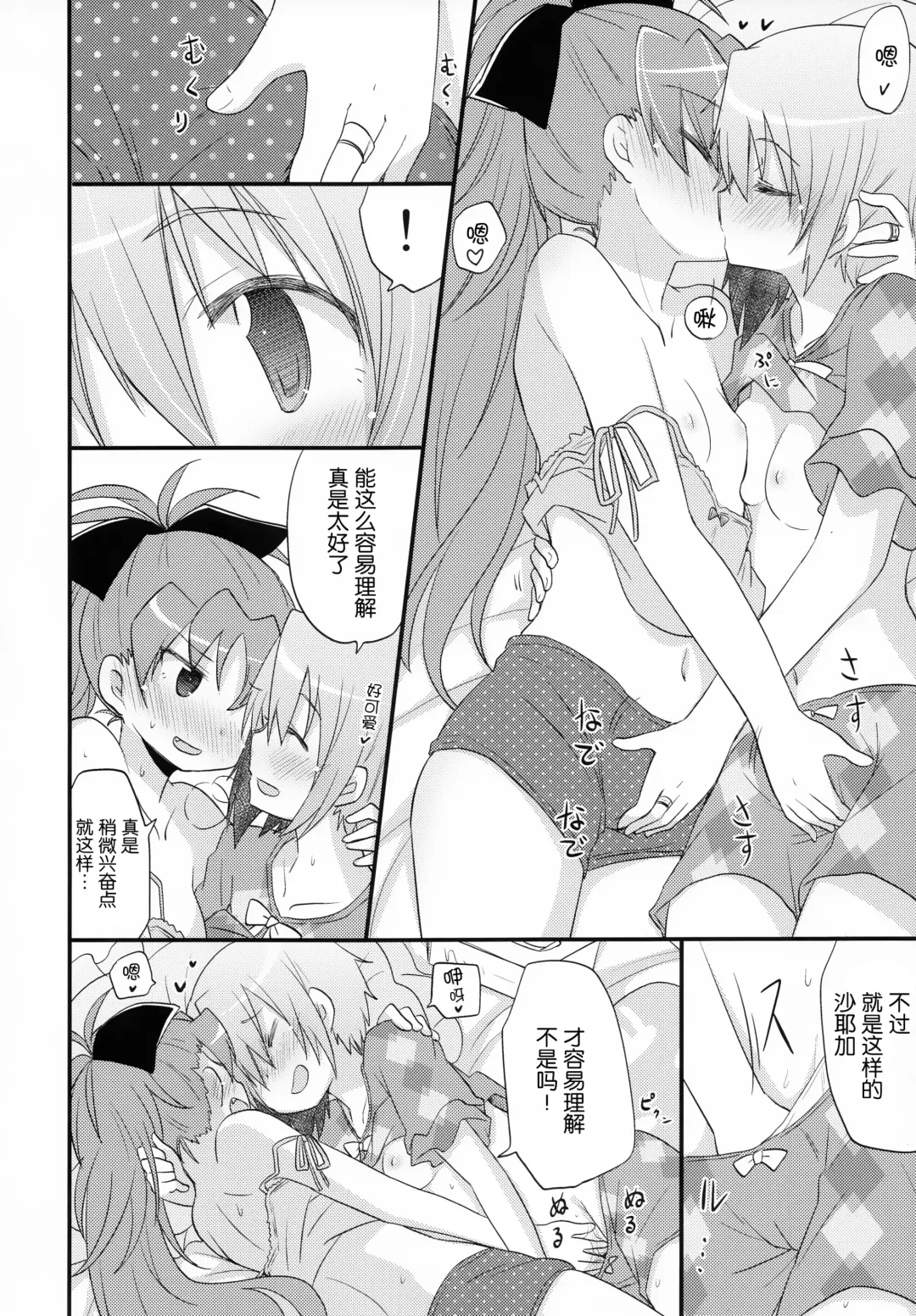 [Pikachi] Futari no Hatsukousen Fhentai - Page 28