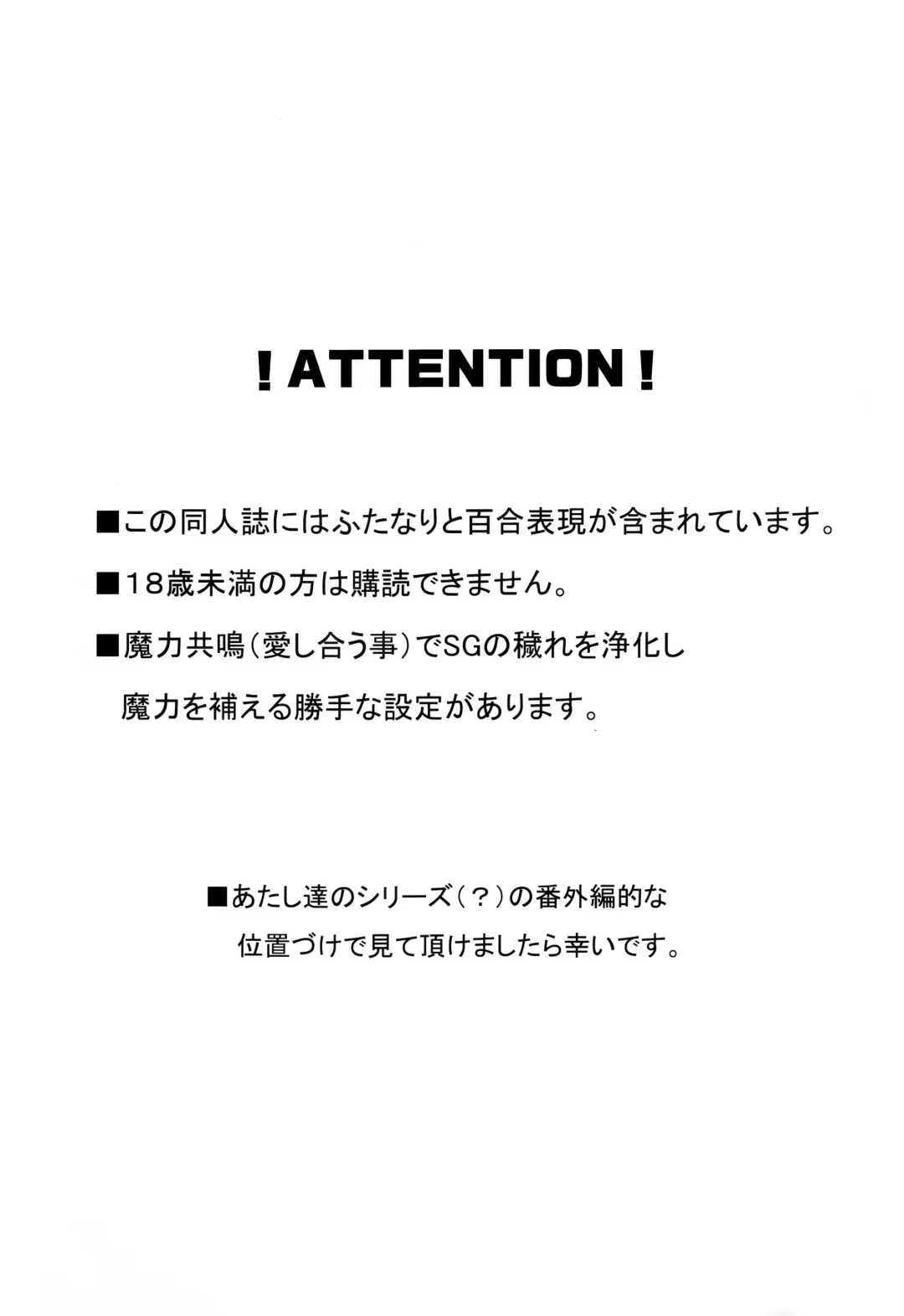 [Pikachi] Futari no Hatsukousen Fhentai - Page 3