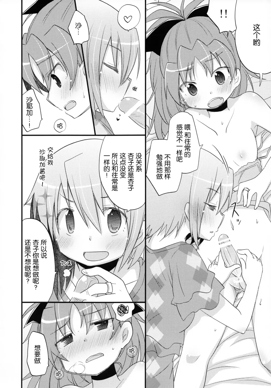 [Pikachi] Futari no Hatsukousen Fhentai - Page 30