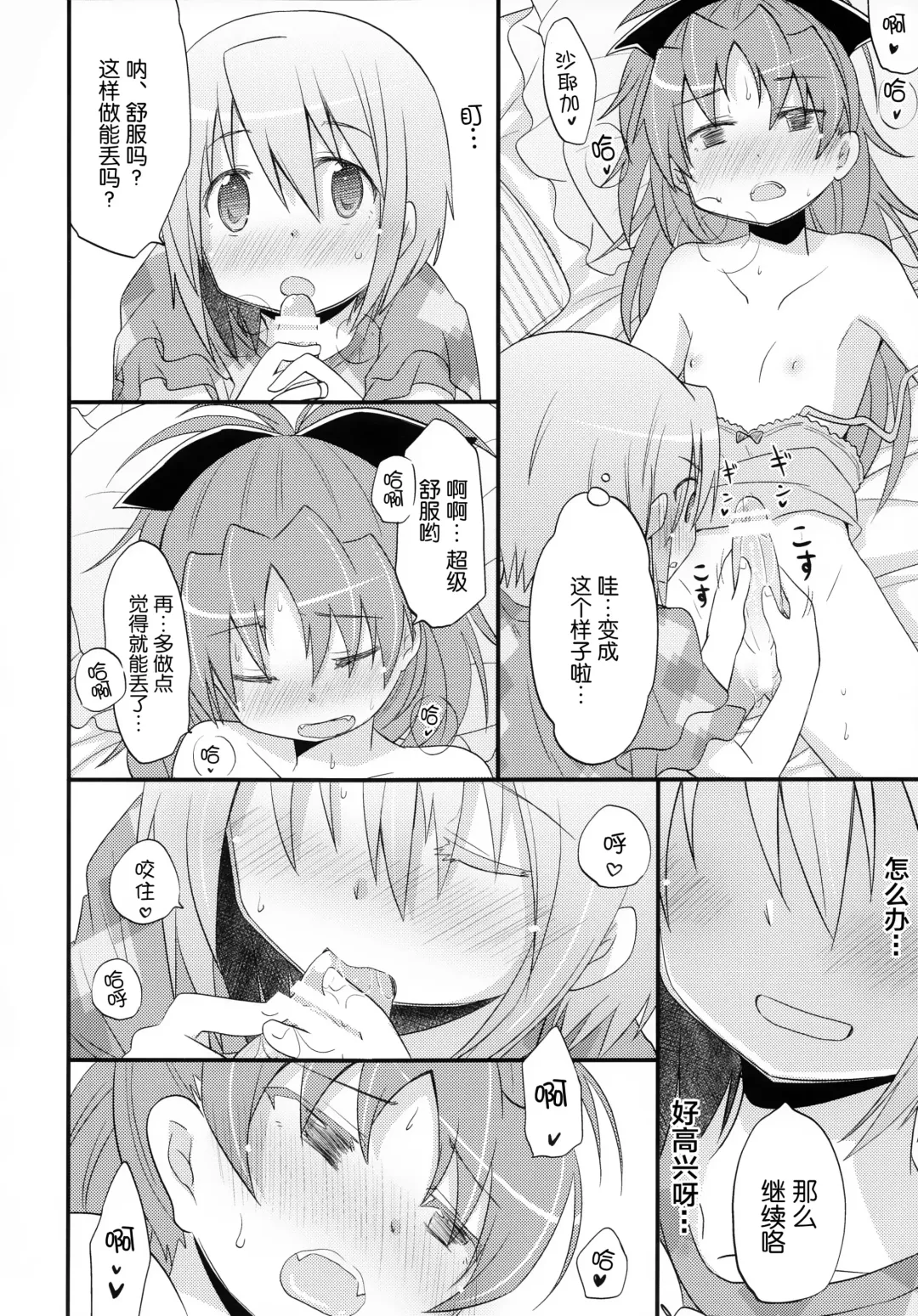 [Pikachi] Futari no Hatsukousen Fhentai - Page 32