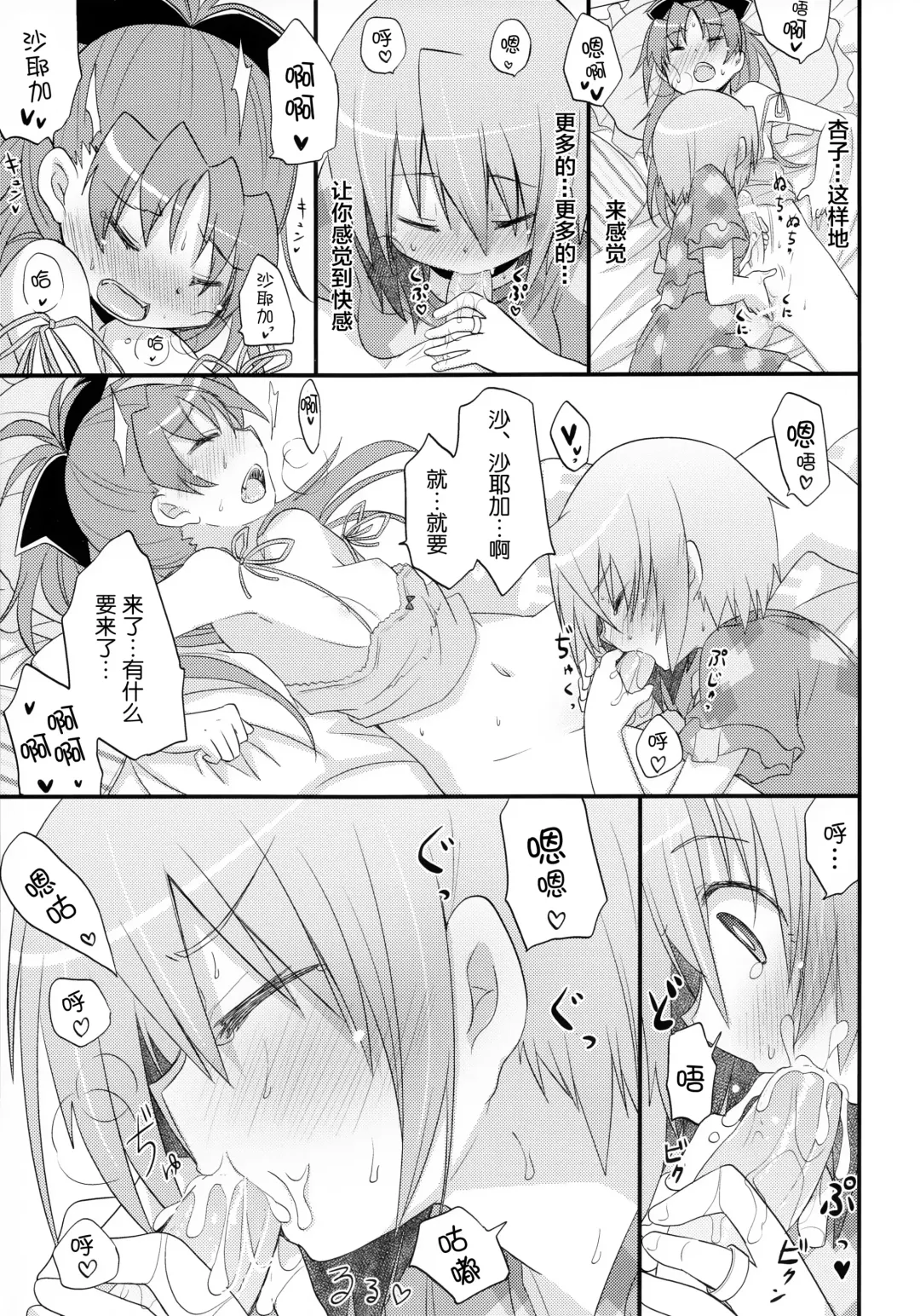 [Pikachi] Futari no Hatsukousen Fhentai - Page 33